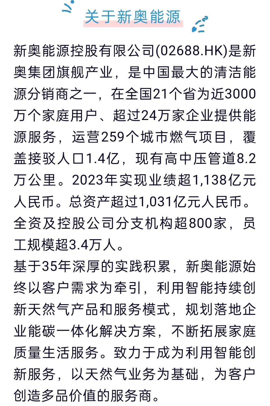 2025年新奥正版资料免费查询，迈向2025，新奥正版资料免费查询的开放与创新之路