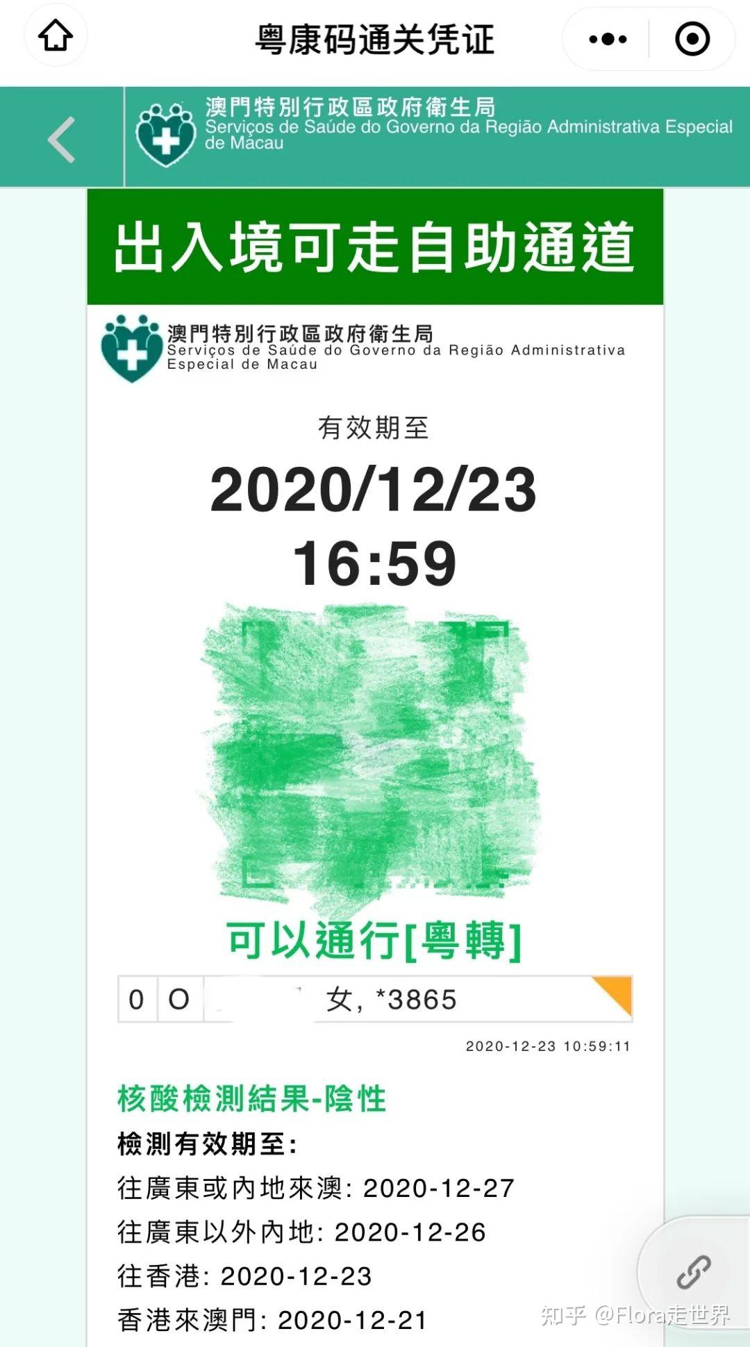 新澳门管家婆一句话，新澳门管家婆一句话的魅力与影响力