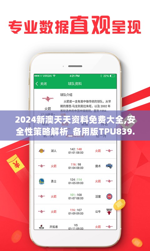 新奥天天彩免费资料最新版，新奥天天彩免费资料最新版，探索与解析
