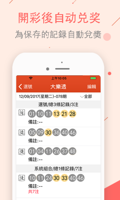 新奥彩资料免费长期公开，新奥彩资料免费长期公开，揭秘彩票背后的秘密与机遇