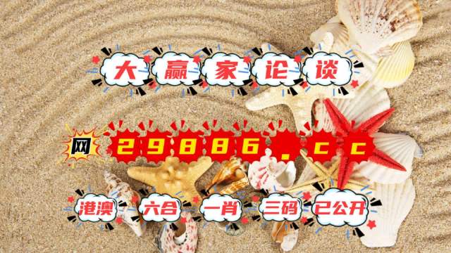 2025澳门特马今晚开奖07期，澳门特马今晚开奖07期，期待与机遇并存