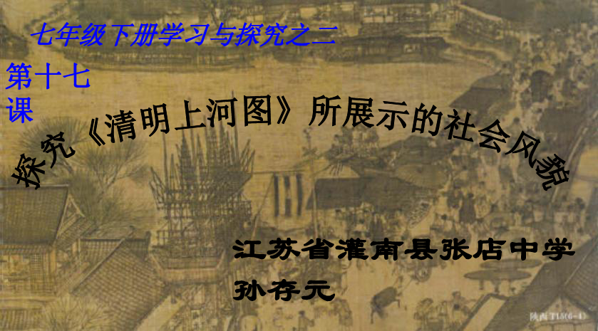 2025新奥开奖记录清明上河图，新奥开奖记录与清明上河图的交融