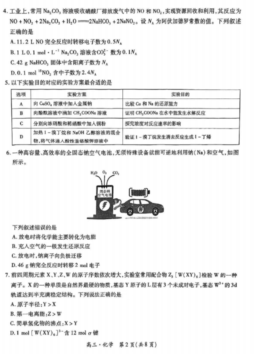 马报最新一期资料图2025版，马报最新一期资料图2025版深度解析