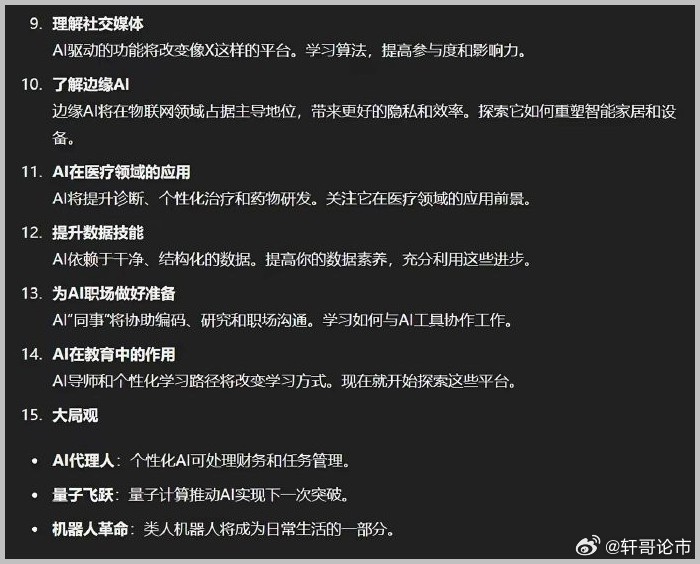 马会传真资料2025新澳门，马会传真资料2025新澳门——探索未来的机遇与挑战