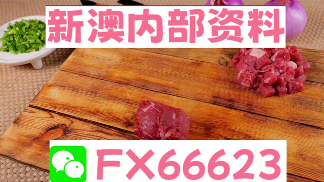 新澳资彩长期免费资料，新澳资彩长期免费资料，探索与解析