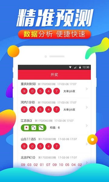 新澳门彩最新开奖记录，新澳门彩最新开奖记录，探索与解析