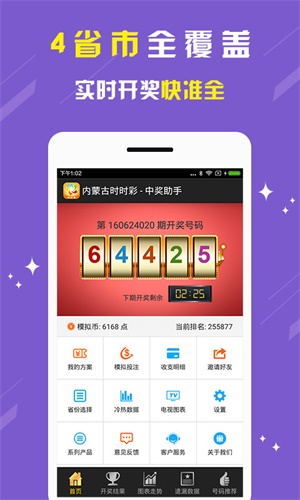 刘伯温期期准精选，刘伯温期期准精选，历史智慧与预测之道