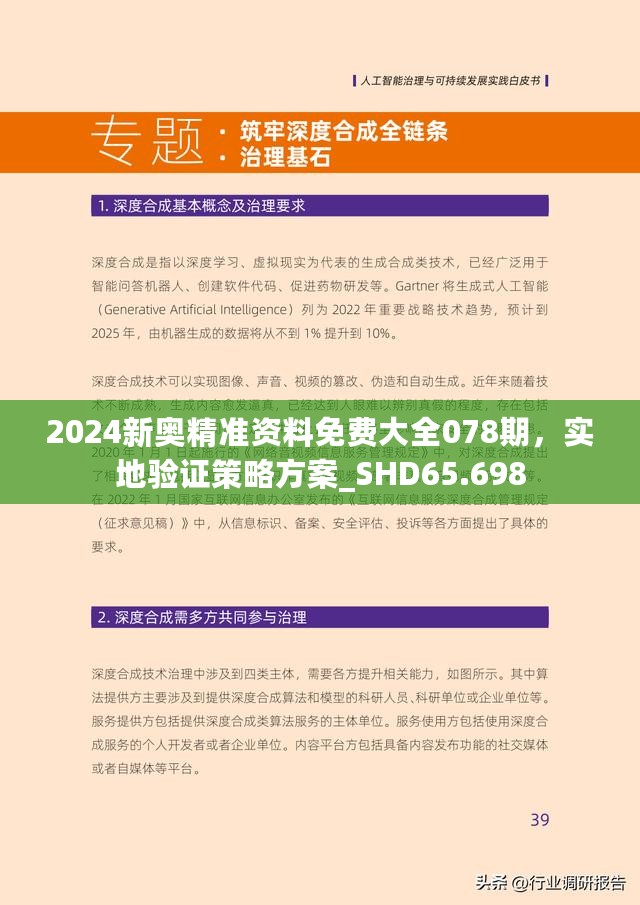 2025新奥资料免费精准051，探索未来，免费获取精准新奥资料的途径与策略（关键词，新奥资料、免费精准、2025、051）