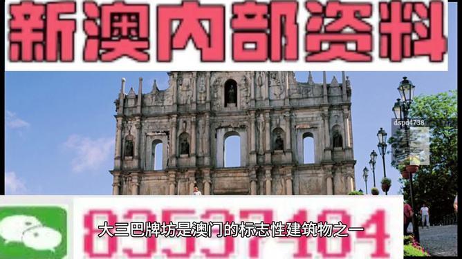 新澳最新最快资料新澳60期，新澳最新最快资料新澳60期深度解析