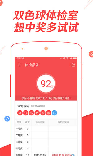 新澳门今晚开奖直播现场，新澳门今晚开奖直播现场——探索彩票文化的魅力与激情
