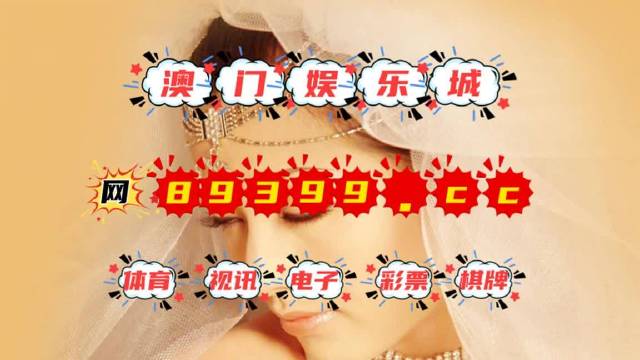 7777788888澳门王中王2025年，澳门王中王，探寻数字背后的故事与未来展望