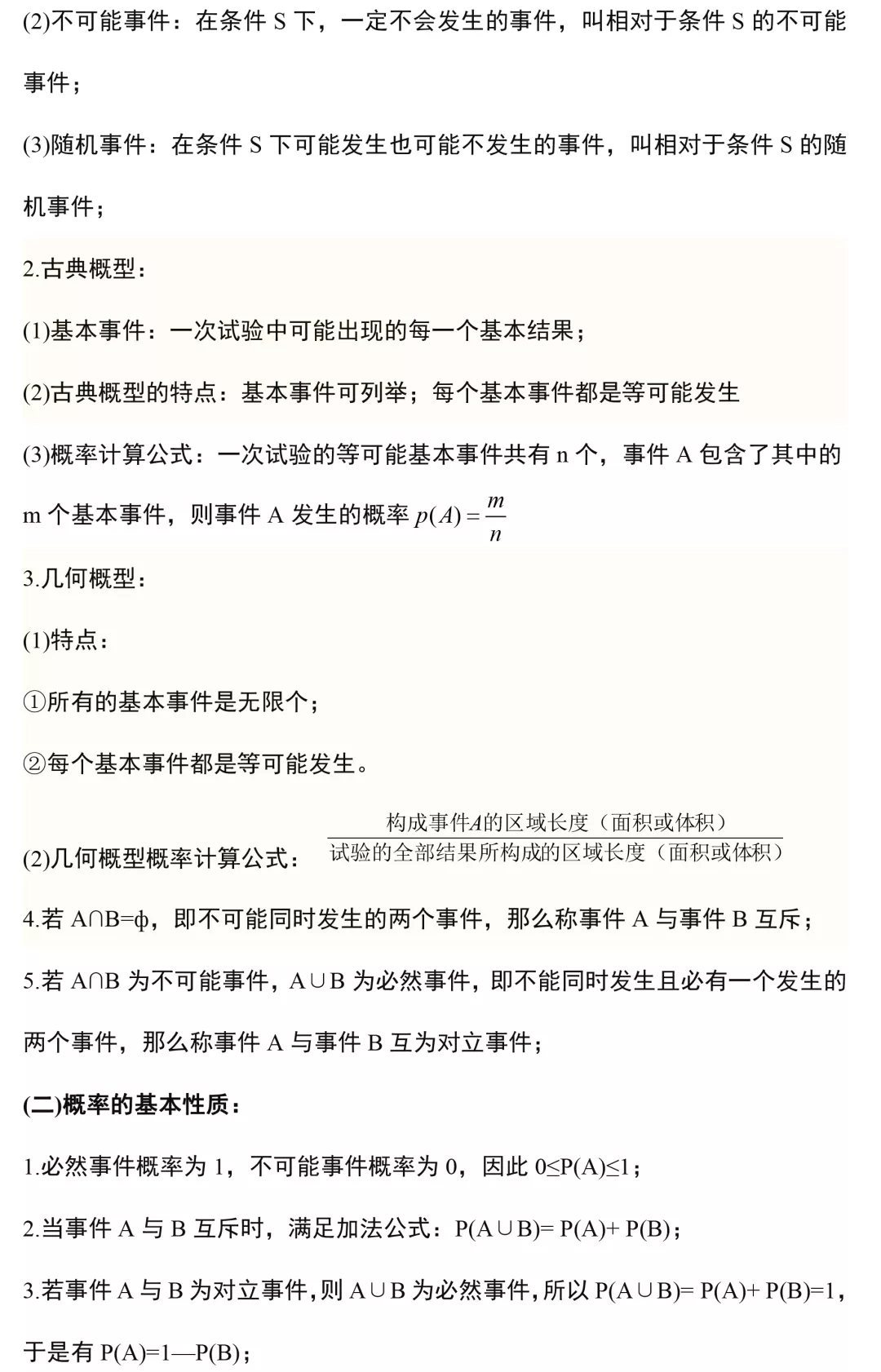 新奥门特免费资料大全，新澳门特免费资料大全——探索与揭秘