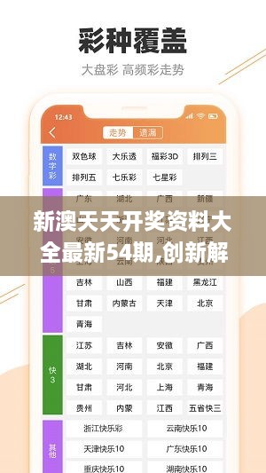 新澳天天彩免费资料2025老，新澳天天彩免费资料2025老，探索与解析