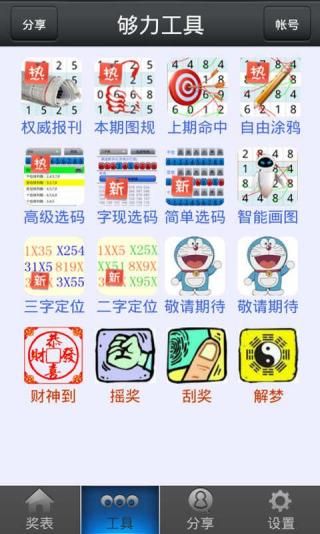 7777788888管家婆免费资料大全，探索7777788888管家婆免费资料大全