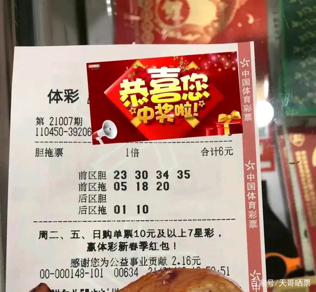 新澳今晚六给彩开奖结果，新澳今晚六给彩开奖结果及背后故事