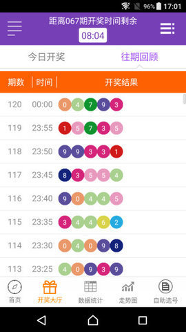 澳门今晚开奖结果号码，澳门今晚开奖结果号码——探索彩票背后的神秘与期待