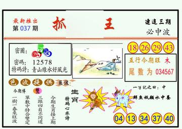7777788888新版跑狗 管家婆，探索新版跑狗游戏，7777788888管家婆的独特魅力