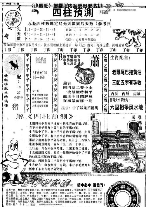 2025澳门特马今晚开奖结果，澳门特马今晚开奖结果，探索与期待