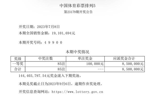 4949澳门彩开奖结果，澳门彩票4949开奖结果，探索与解析