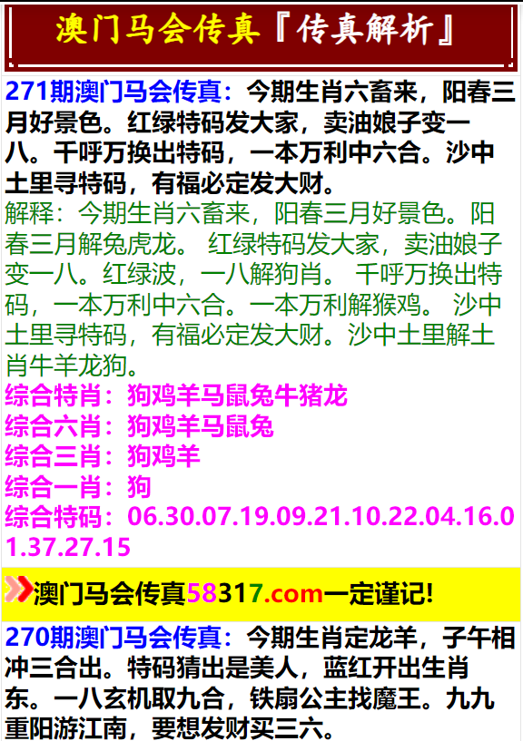 澳门传真马会传真一奥门资料，澳门传真马会传真一奥门资料，探索与解析