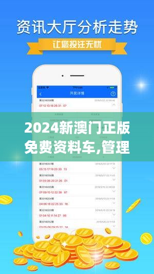 新澳门高级内部资料免费，新澳门高级内部资料免费，深度探索与理解