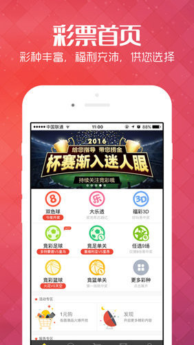澳门天天开彩好正版挂牌，澳门天天开彩好正版挂牌，探索彩票文化的魅力与责任