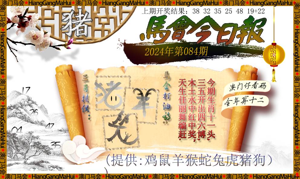 正版马会传真资料内部，正版马会传真资料内部揭秘
