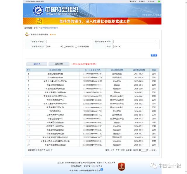 新闻 第171页