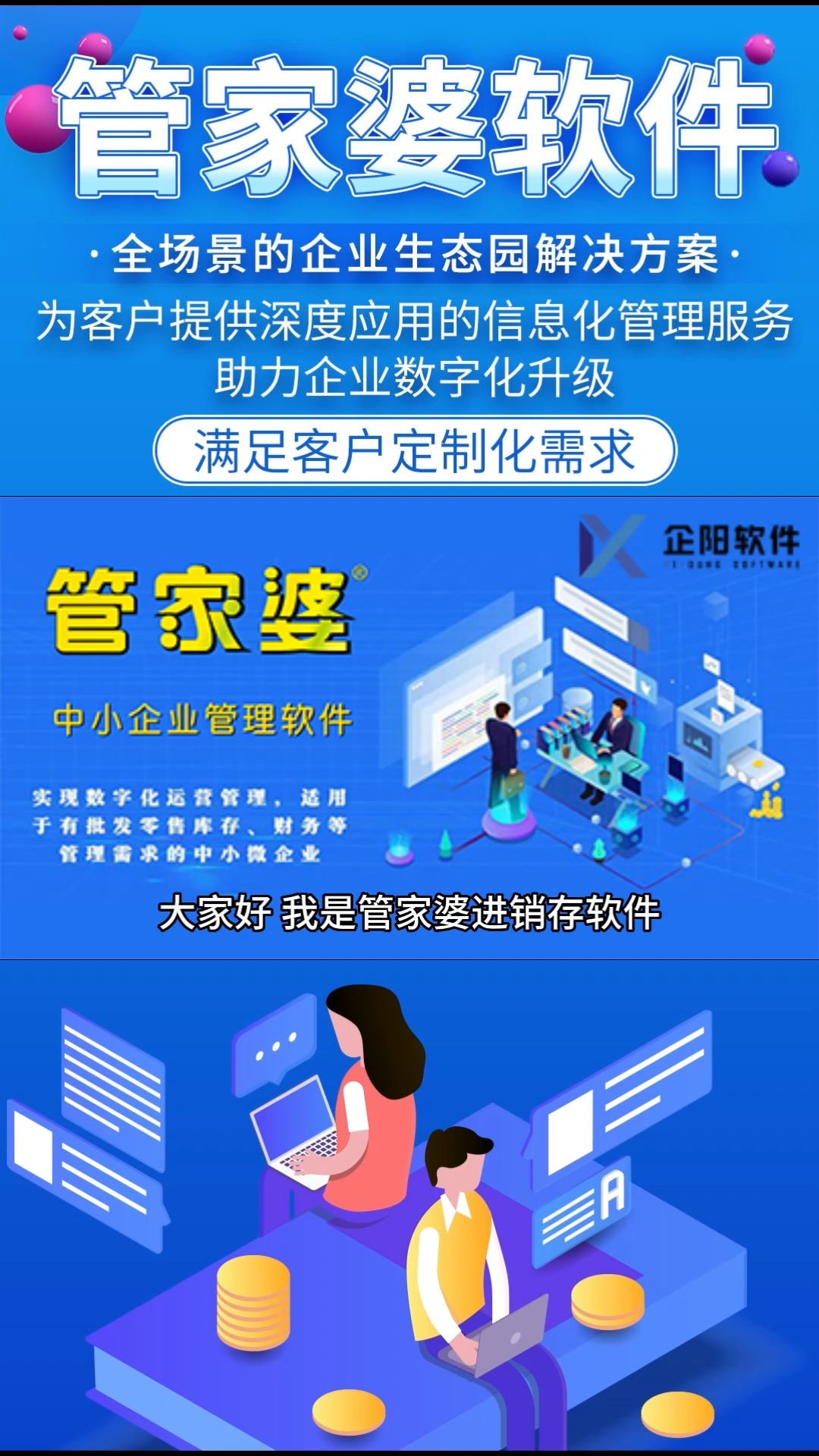 2023管家婆精准资料推荐，2023年管家婆精准资料推荐，引领新时代的决策助手