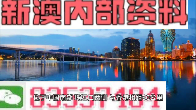 新澳最新最快资料新澳97期，新澳最新最快资料解析及新澳97期展望