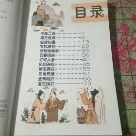 白小姐大前正版四不像一肖图，白小姐大前正版四不像一肖图，揭秘与解读