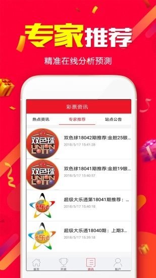 老奥正版资料大全免费版，老奥正版资料大全免费版，探索与获取