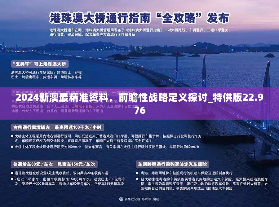 2025新澳门精准资料免费，探索未来之门，澳门精准资料与未来的展望（2025新澳门精准资料免费）