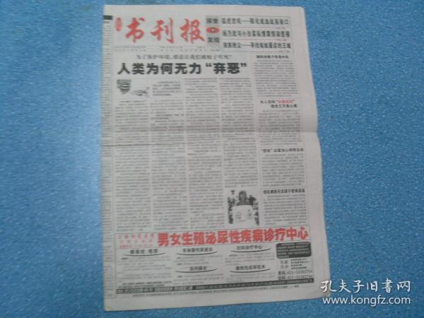 澳门王中王100期期中一期林，澳门王中王100期期中一期林，探索与解析