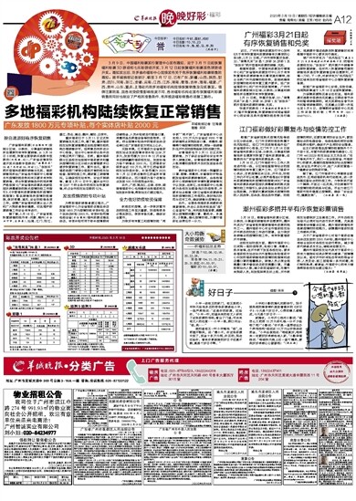 快评 第144页
