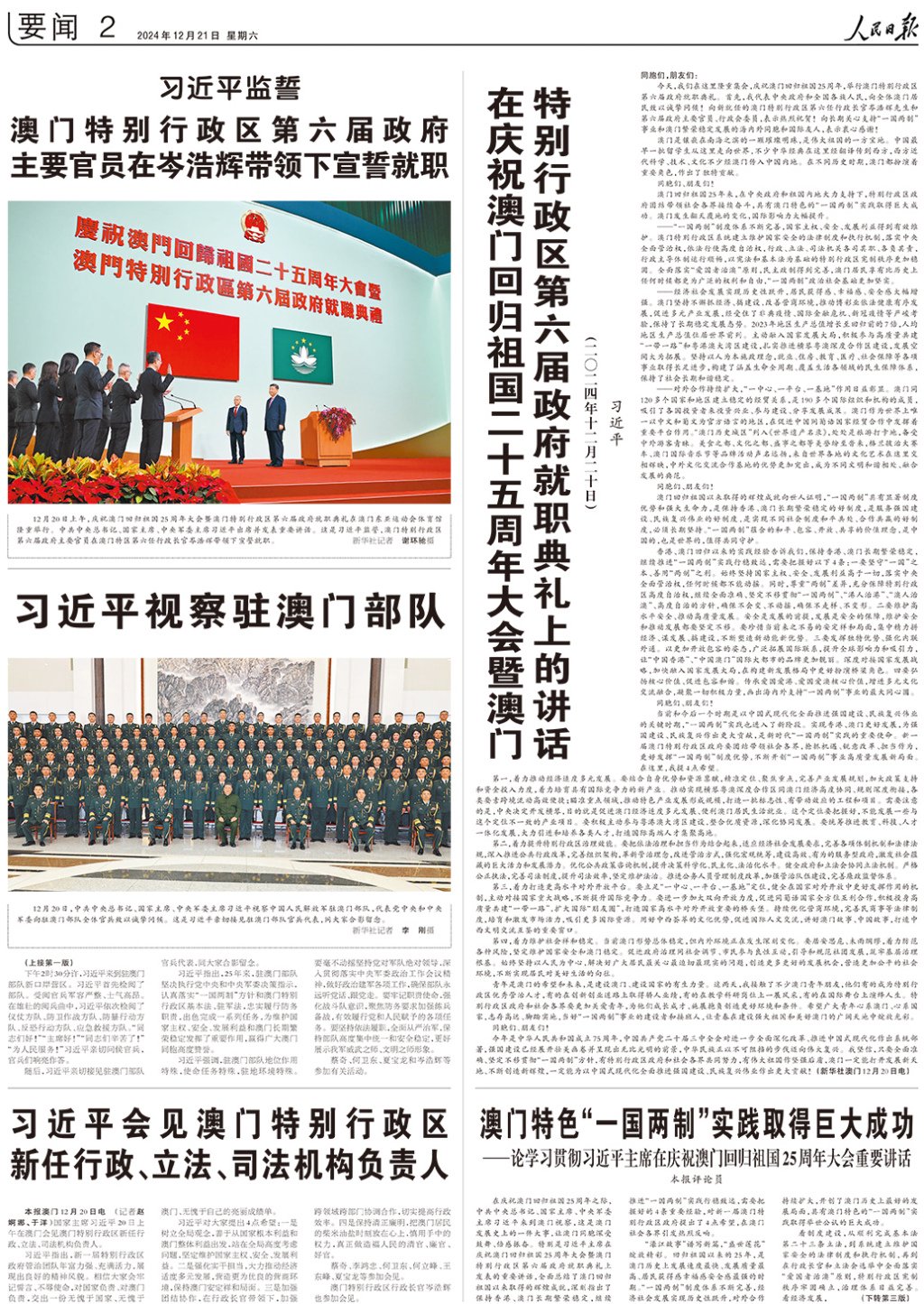 2025年澳门精准正版资料，澳门正版资料的重要性及其在2025年的展望