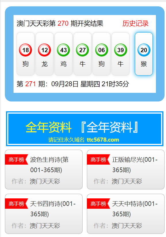 新澳天天开奖资料大全1052期，新澳天天开奖资料大全第1052期详解