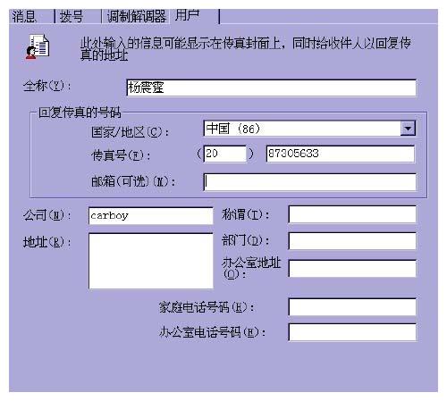 7777788888精准新传真使用方法，掌握精准新传真技术，7777788888传真使用指南
