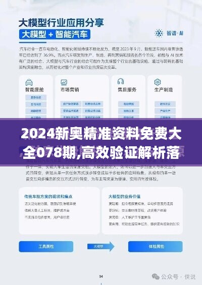 2025新奥精准资料免费提供，探索未来之路，2025新奥精准资料免费提供