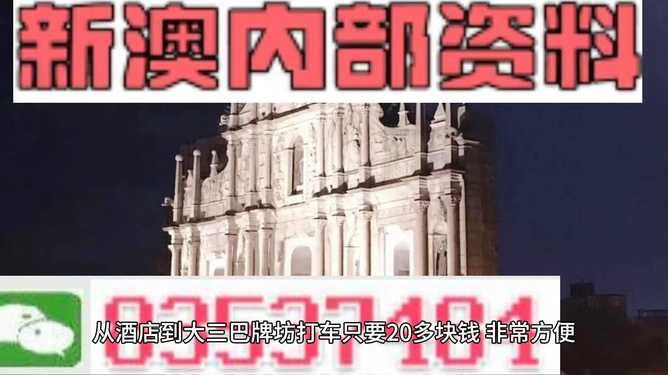 2025新澳门精准正版免费资料510期，探索澳门未来蓝图，聚焦澳门精准正版免费资料第510期与未来的新篇章（2025展望）