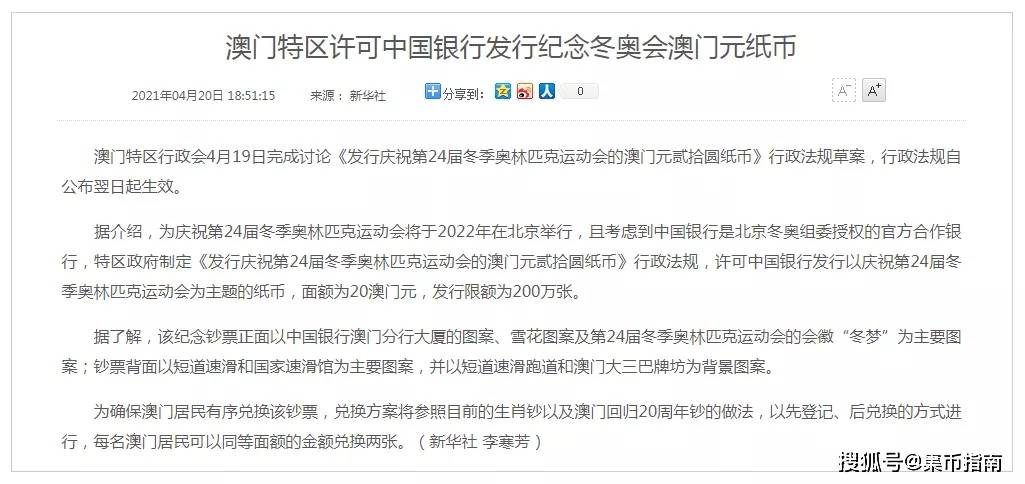 管家婆2025澳门免费资格，探索管家婆2025澳门免费资格，一场数字时代的机遇与挑战