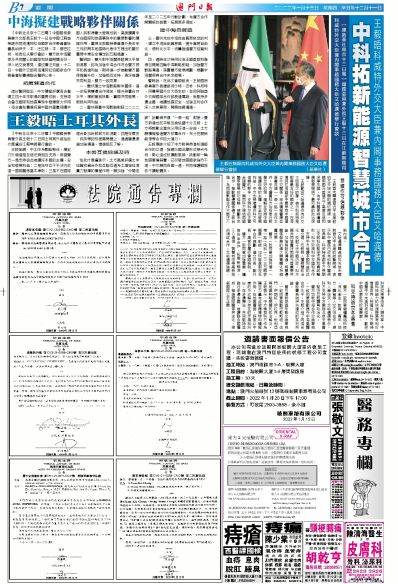 2025澳门正版资料免费最新版本测评，澳门正版资料免费最新版本测评报告，探索未来的可能性与机遇