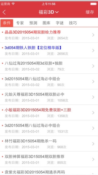 澳门王中王100的资料2023，澳门王中王100的资料大全（2023年最新版）