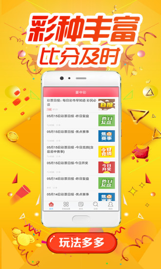 246天天天彩资料免费大全，全面解析，246天天彩资料免费大全
