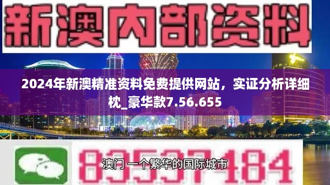 新澳2025年精准资料期期，新澳2025年精准资料期期研究分析