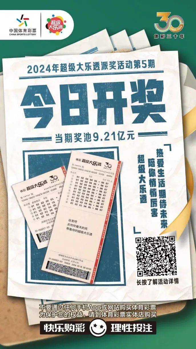 4949澳门今晚开奖，澳门彩票4949今晚开奖，期待与惊喜的交汇时刻
