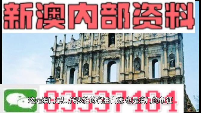 澳门正版免费资料精准大全，澳门正版免费资料精准大全，探索与解析