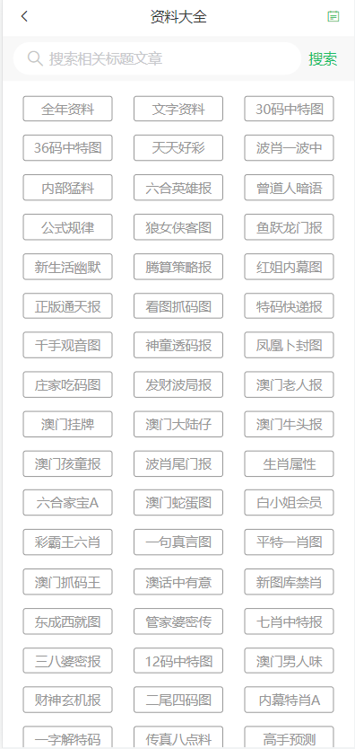 新澳门天天彩2025年全年资料，新澳门天天彩2025年全年资料深度解析