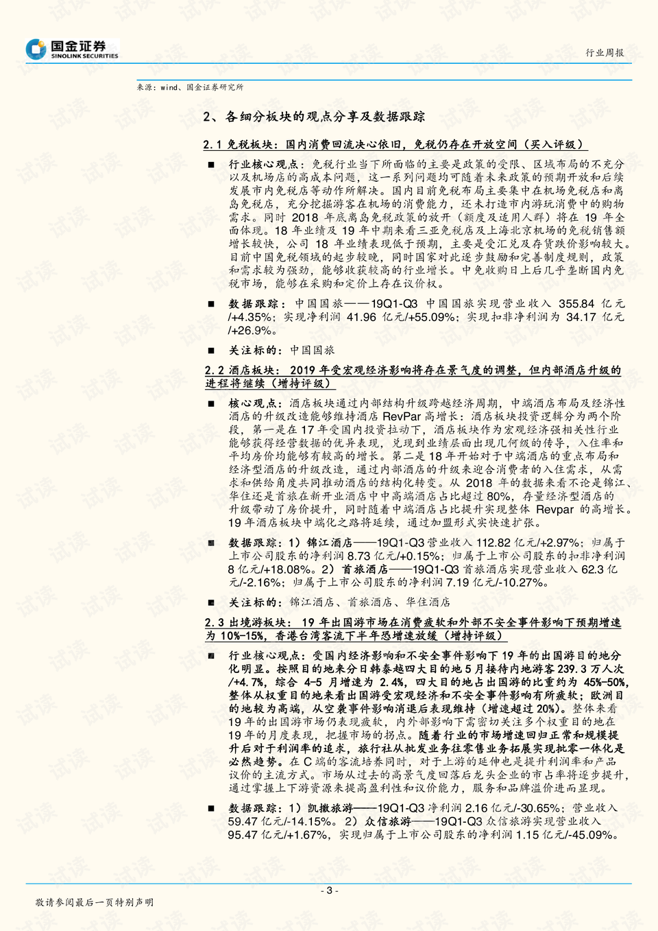 传真马会传真新澳门1877，传真马会传真新澳门1877，探索现代通讯与娱乐的交融
