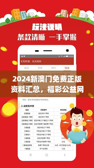新澳正版全年免费资料公开，新澳正版全年免费资料公开，探索与利用